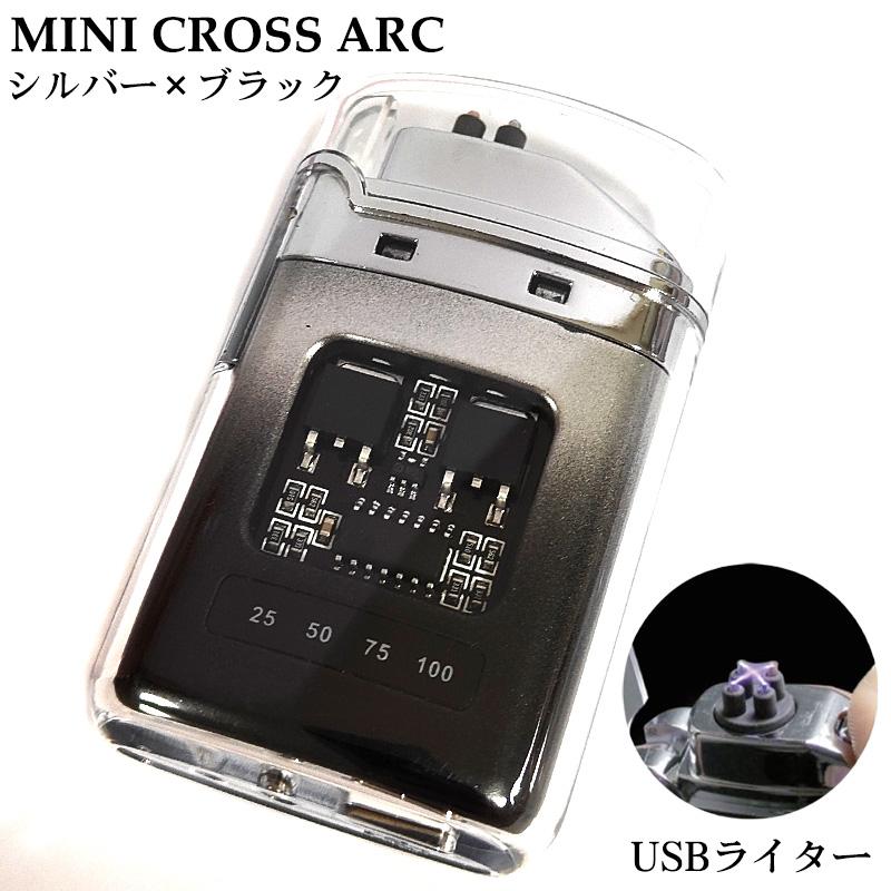 Windmill USBライター ミニクロスアーク シルバー×ブラック オイル