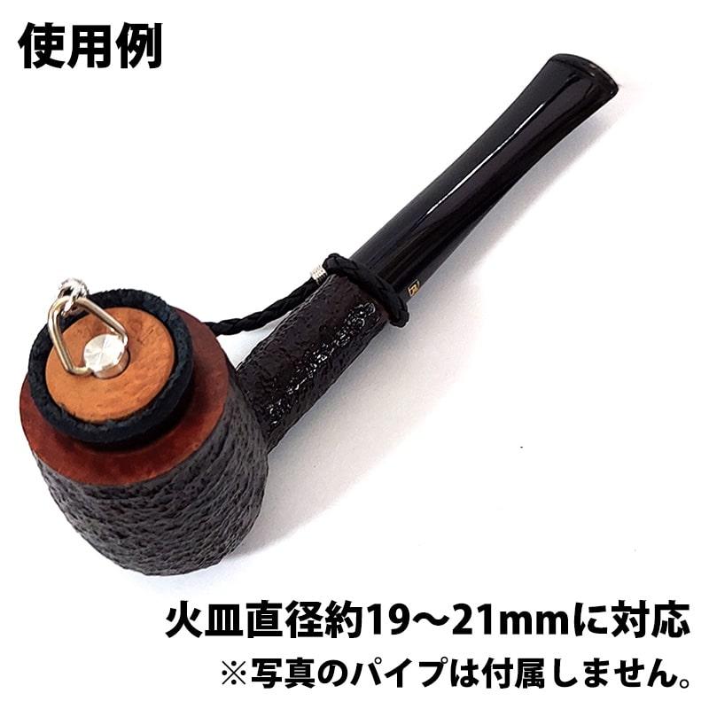 TSUGE パイプキャップ 喫煙具 パイプ 本革 ブライヤー 高気密設計