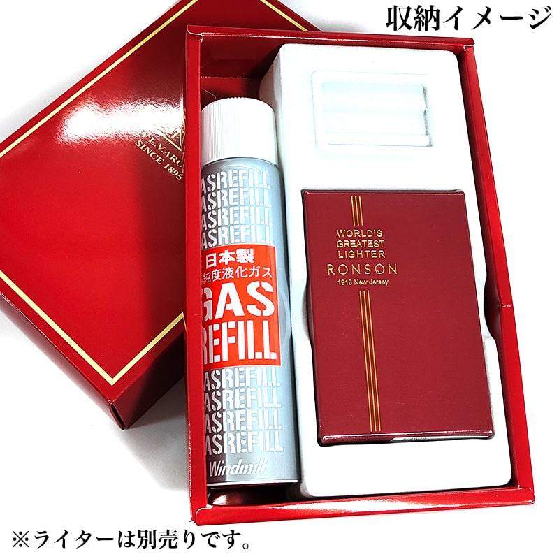 RONSON RONSON専用 ギフトボックス ガスボンベ付き ロンソン ブランド 