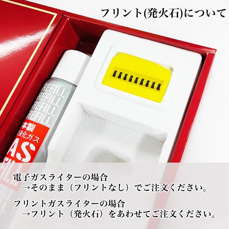 RONSON RONSON専用 ギフトボックス ガスボンベ付き ロンソン ブランド 