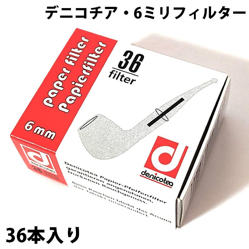 パイプ デニコチア フィルター 6mm 36本入り 喫煙具 たばこ ダボ用