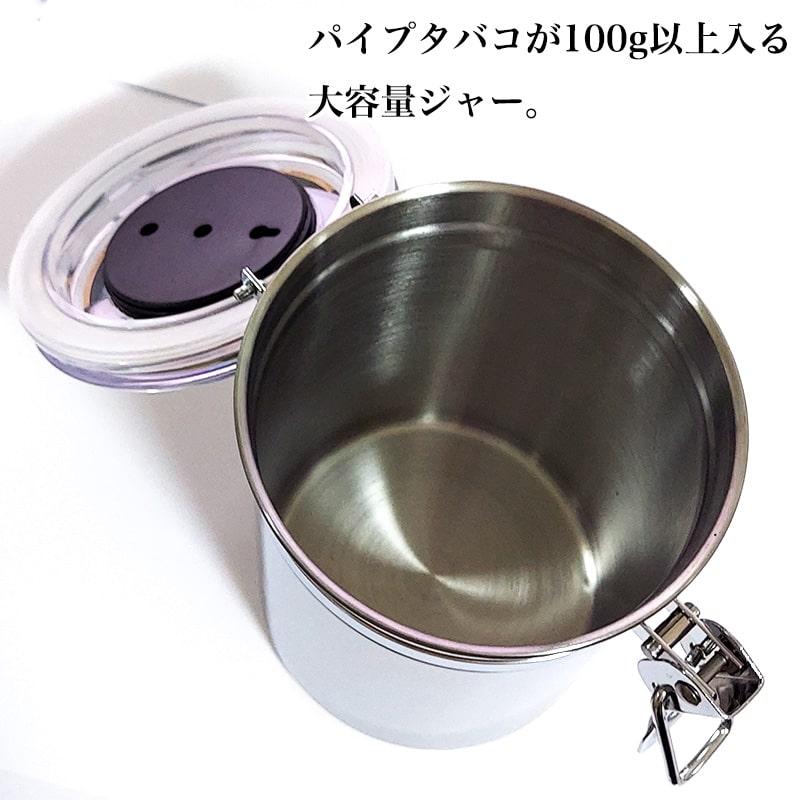 湿度計内蔵 たばこジャー 大 パイプタバコ 葉 容器 ハイドロストーン