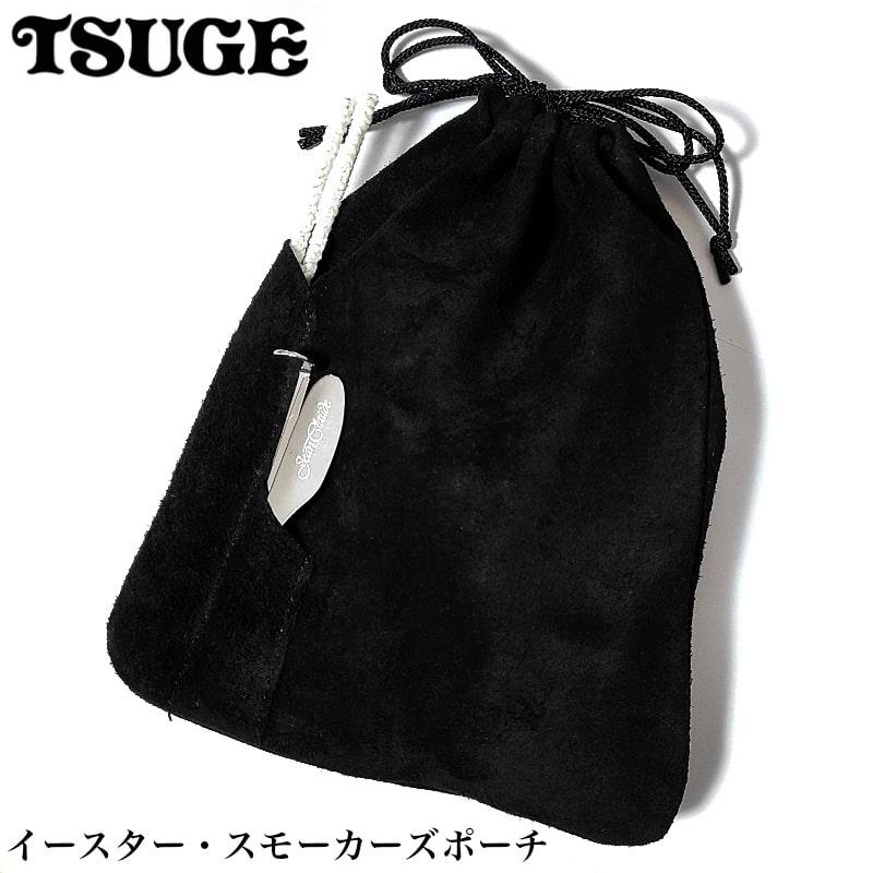 パイプポーチ たばこ ライター収納 イースター スモーカーズポーチ