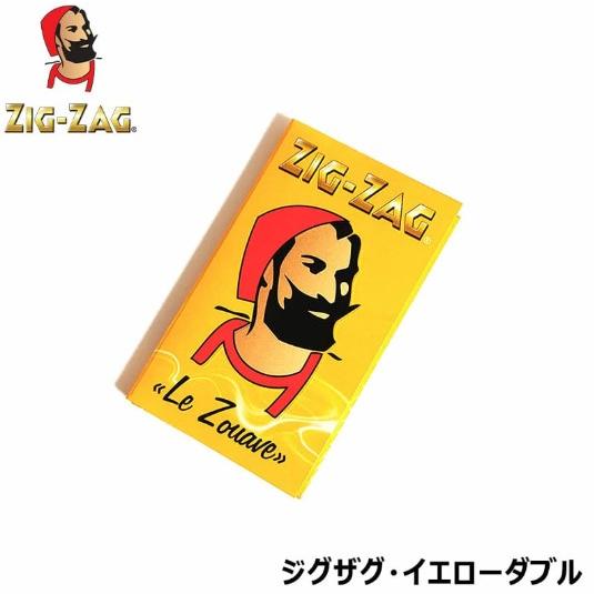 手巻きたばこ ZIG-ZAG イエローダブル 100枚入 シャグ 喫煙具