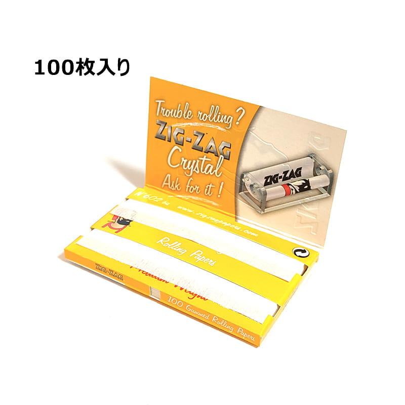 手巻きたばこ ZIG-ZAG イエローダブル 100枚入 シャグ 喫煙具