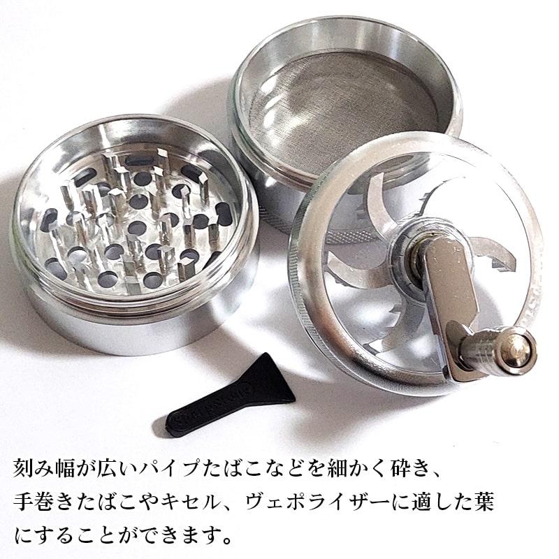 たばこミキサー 喫煙具 ハンドル付き 63 煙草 シャープストーン