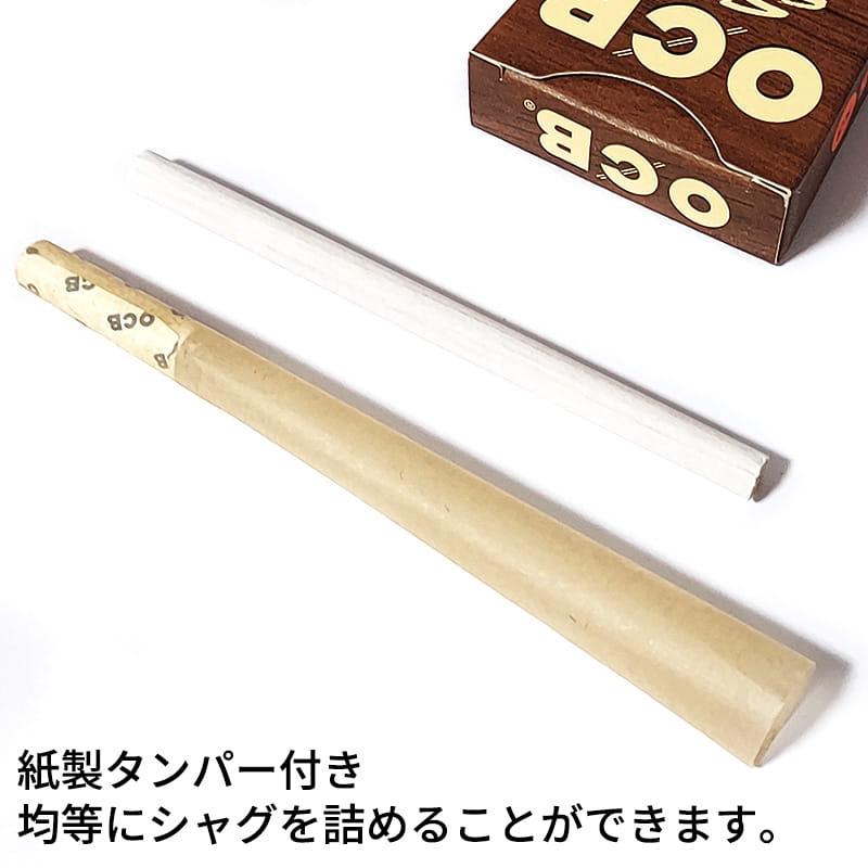 OCB ブラウン スリムコーン 3本入り 手巻きたばこ 紙 オー・シー・ビー