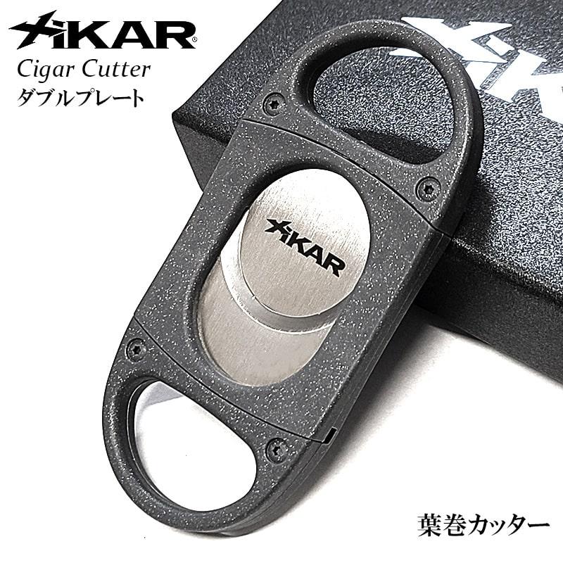 ザイカー ダブルブレード 葉巻カッター 24mm XiKAR シルバー 葉巻用