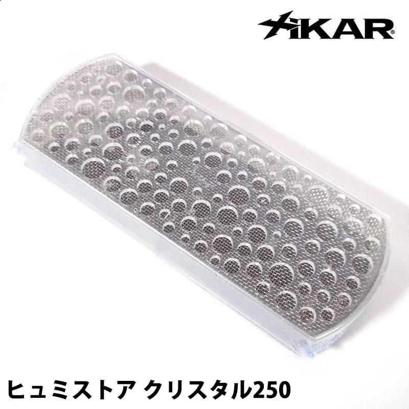 ザイカー 大容量 ジェル保湿器 ヒュミストア クリスタル250 喫煙具