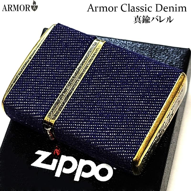 ZIPPO（ジッポー） アーマー 4面加工 クラシックデニム ジッポ 