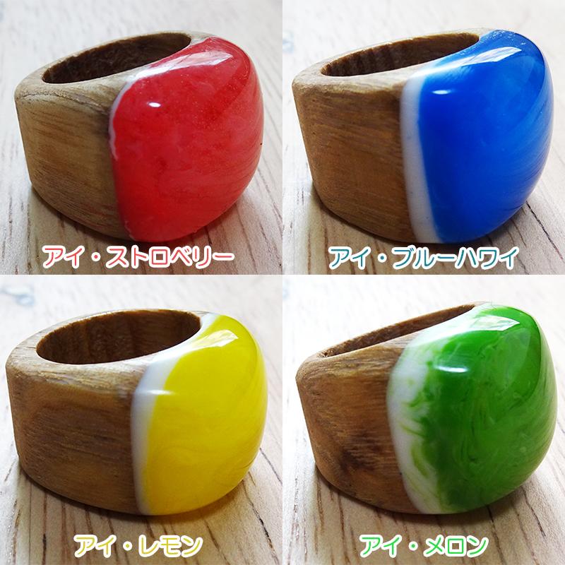 木製 リング ハンドメイド 指輪 カラフル ブルー イエロー ピンク