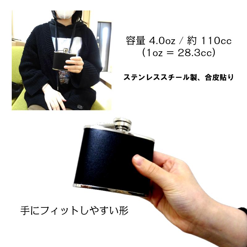 ステンレスウイスキーボトル ブラック ブランデー ウォッカ ウィスキー
