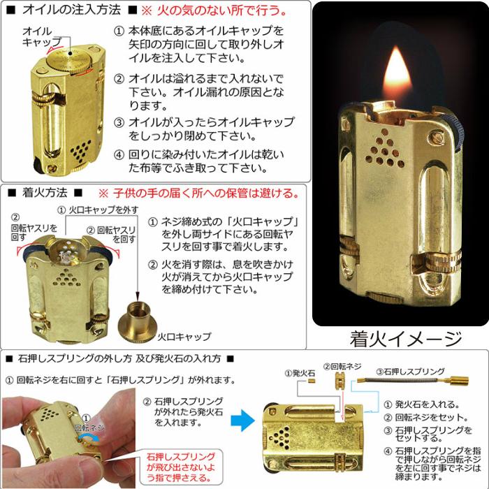 卓上オイルライター アレックス ブラス おしゃれ レトロ 日本製
