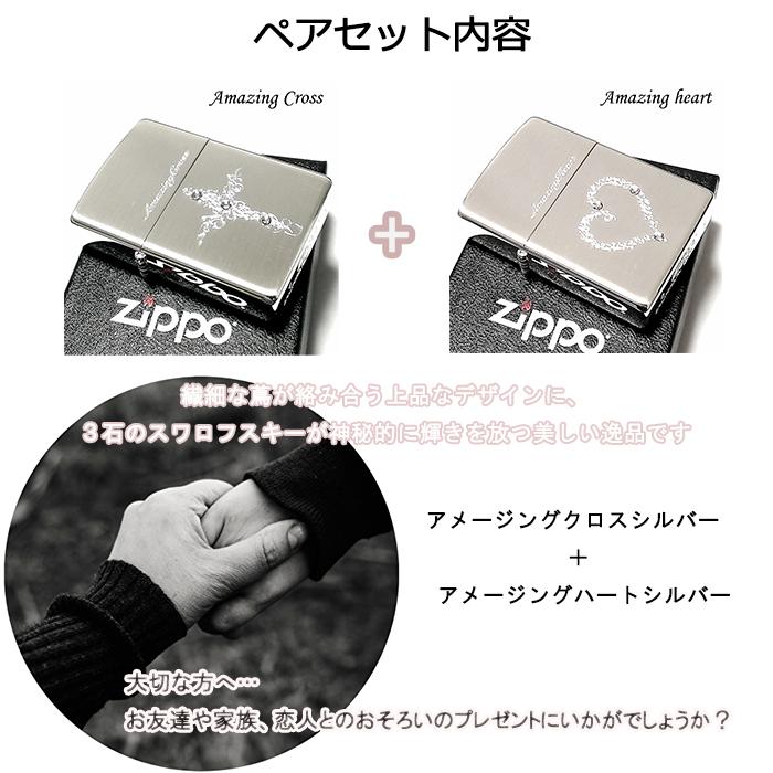 ZIPPO - ■美品■ ZIPPO ジッポー 2004年製 ペアハートセット you are my destiny 高級ライター オイルライター 2点セット シルバー系 FM2855 ZIPPO □美品□ ジッポー 2004年製 ペアハートセット you are my