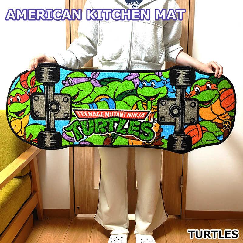 アメリカン レトロ キッチンマット タートルズ マット TURTLES 敷物