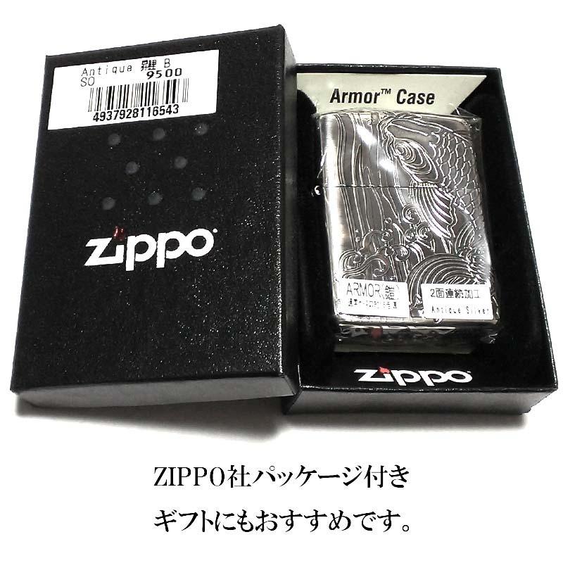 ZIPPO（ジッポー） アーマー アンティーク 昇鯉 二面連続深彫り 和柄