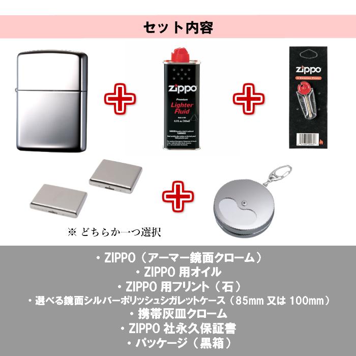 ZIPPO（ジッポー） ZIPPO 5点 セットフリント 石 オイル タバコケース
