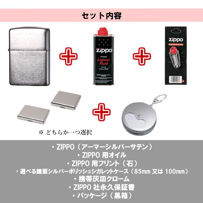 ZIPPO（ジッポー） ジッポ 石 オイル タバコケース 携帯灰皿 5点