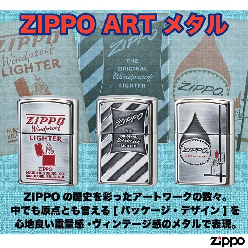 Zippo ライター ジッポ Art メタル シルバーイブシ 色入れメタル かっこいい パッケージデザイン 銀 アート ギフト おしゃれ レトロ メンズ Artmetal 3 Zippoタバコケース喫煙具のハヤミ 通販 Yahoo ショッピング