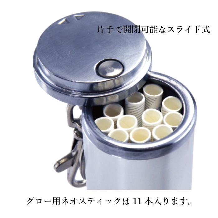 携帯灰皿 おしゃれ アッシュシリンダー ロング タバコ アイコス