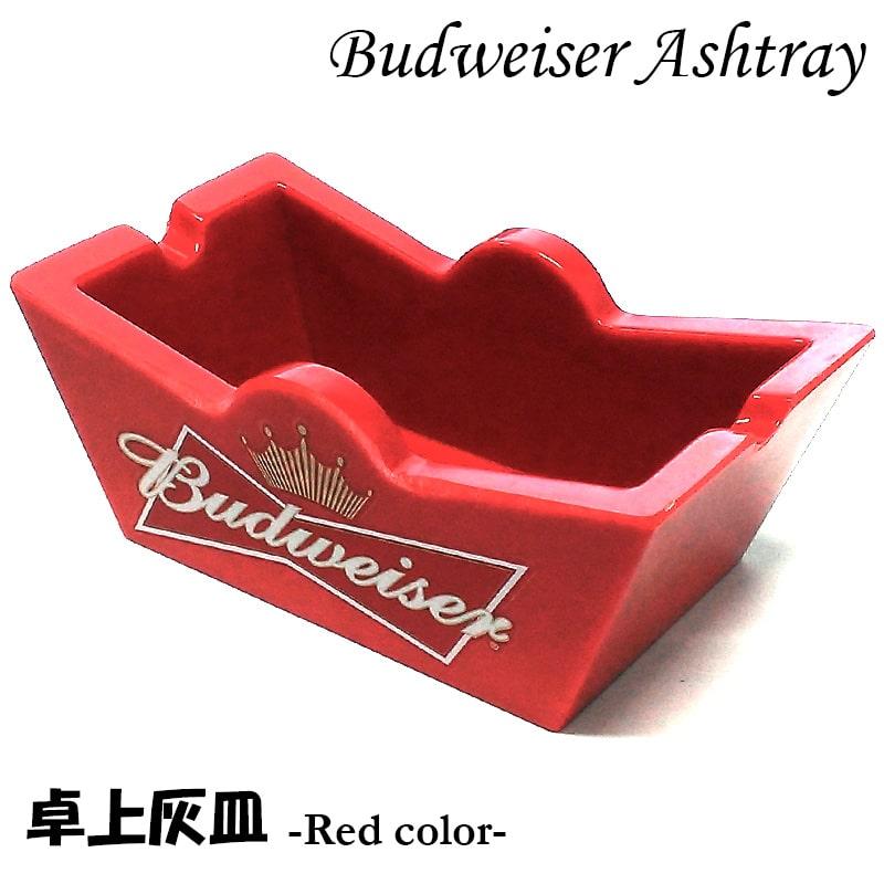 卓上灰皿 バドワイザー お酒 アッシュトレイ Budweiser アメリカン
