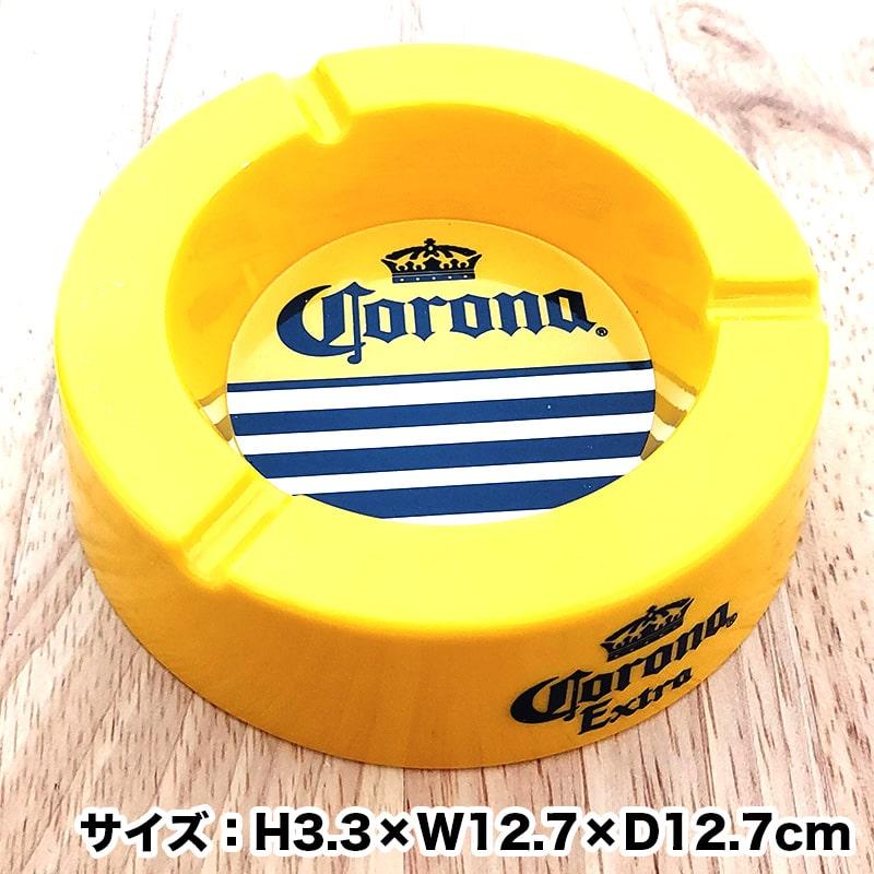 卓上灰皿 コロナ アッシュトレイ CORONA EXTRA ロゴ イエロー かわいい