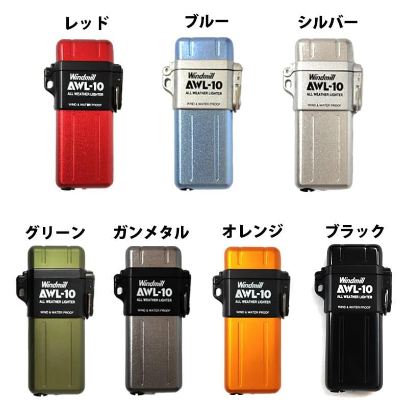 Windmill ガスライター AWL-10 ターボライター 防水 耐風 シルバー