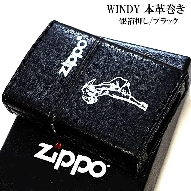 ZIPPO（ジッポー） ジッポ ウィンディ 本革巻き ライター ブラック 銀 