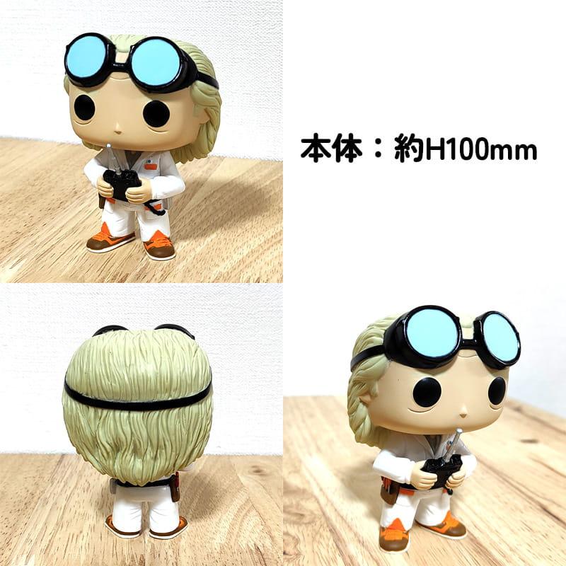 フィギュア バックトゥザフューチャー ドクブラウン オブジェ FUNKO