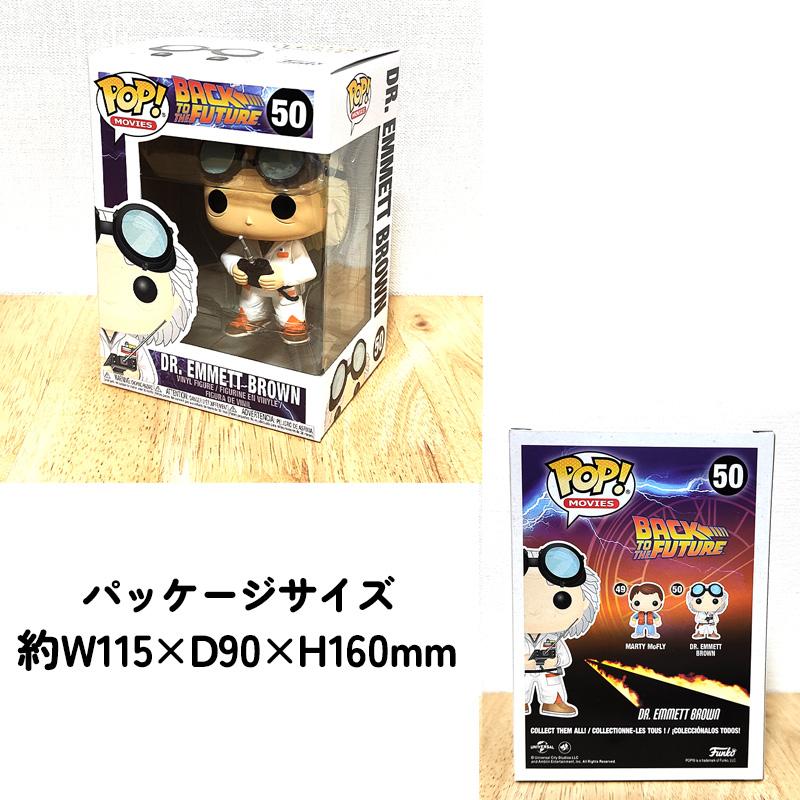 フィギュア バックトゥザフューチャー ドクブラウン オブジェ FUNKO