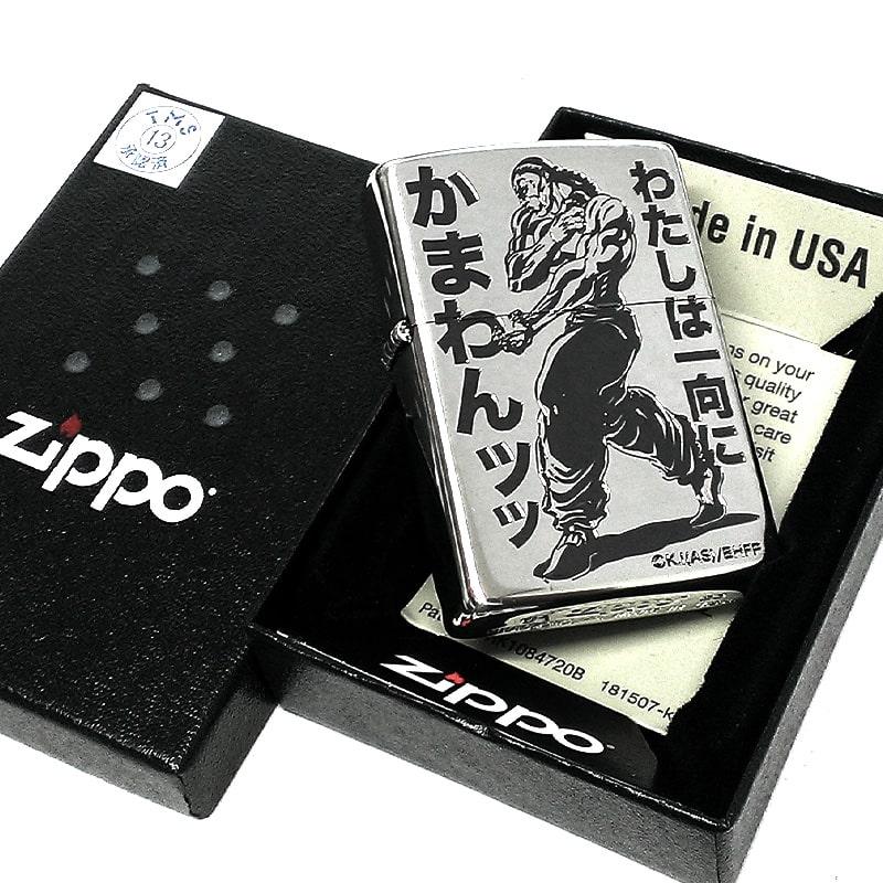 ZIPPO（ジッポー） ライター 範馬刃牙 アニメ ジッポ 烈海王 シルバー