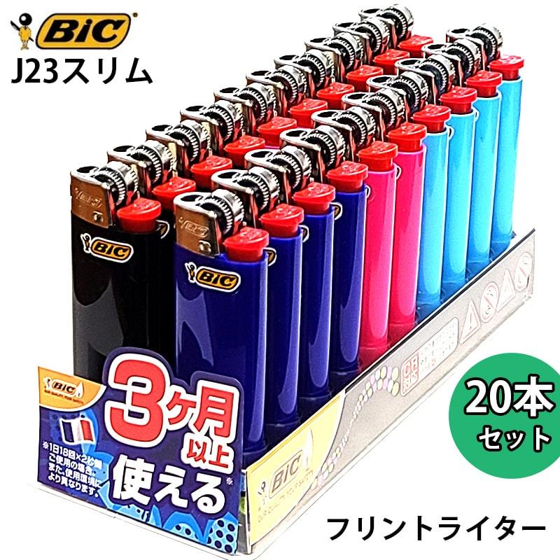 BICライター スリム 20本セット J23 ガスライター フリント式 使い切り