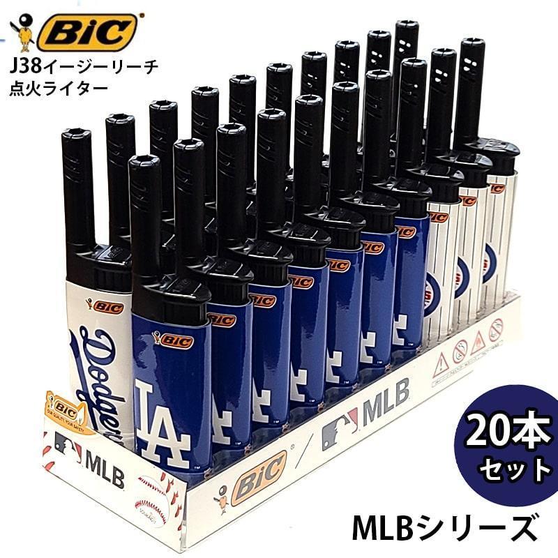 BICライター 点火ライター MLB 20本セット イージーリーチ J38 点火棒