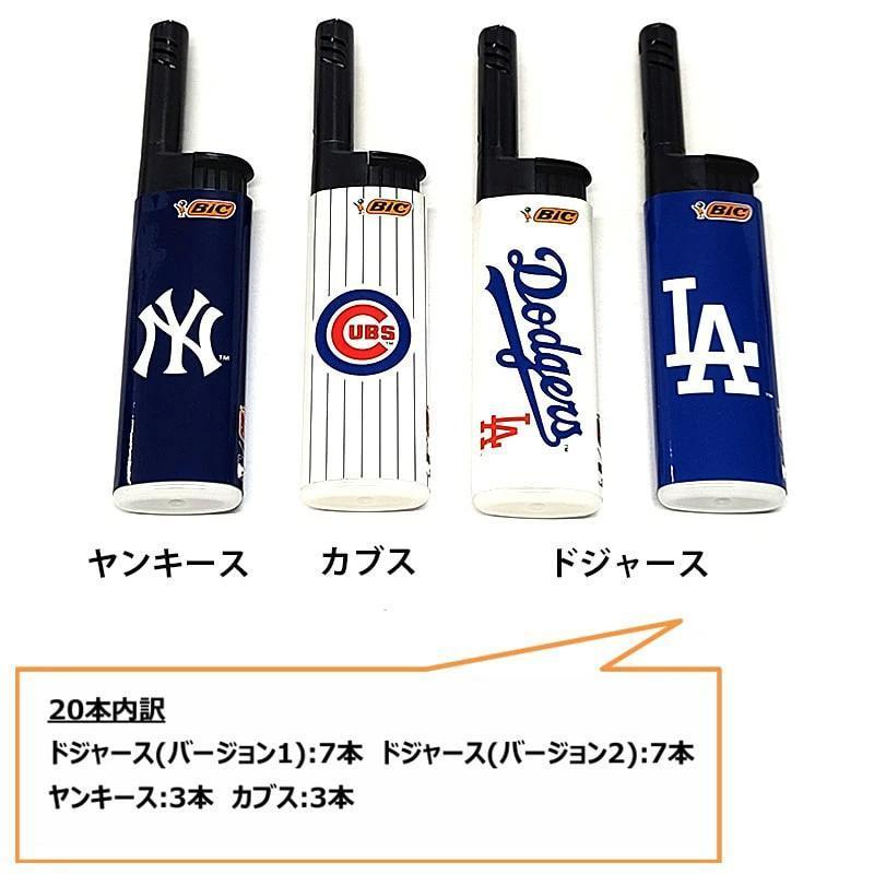 BICライター 点火ライター MLB 20本セット イージーリーチ J38 点火棒