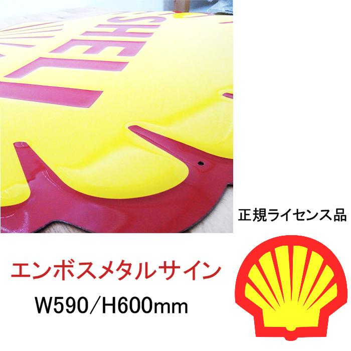 ブリキ看板 アンティーク Shell シェル 貝殻 ガレージ 壁飾り ロゴ 正規ライセンス品 アメリカン 雑貨 インテリア かわいい おしゃれ 可愛い サーファー カフェ Big Shell Zippoタバコケース喫煙具のハヤミ 通販 Yahoo ショッピング