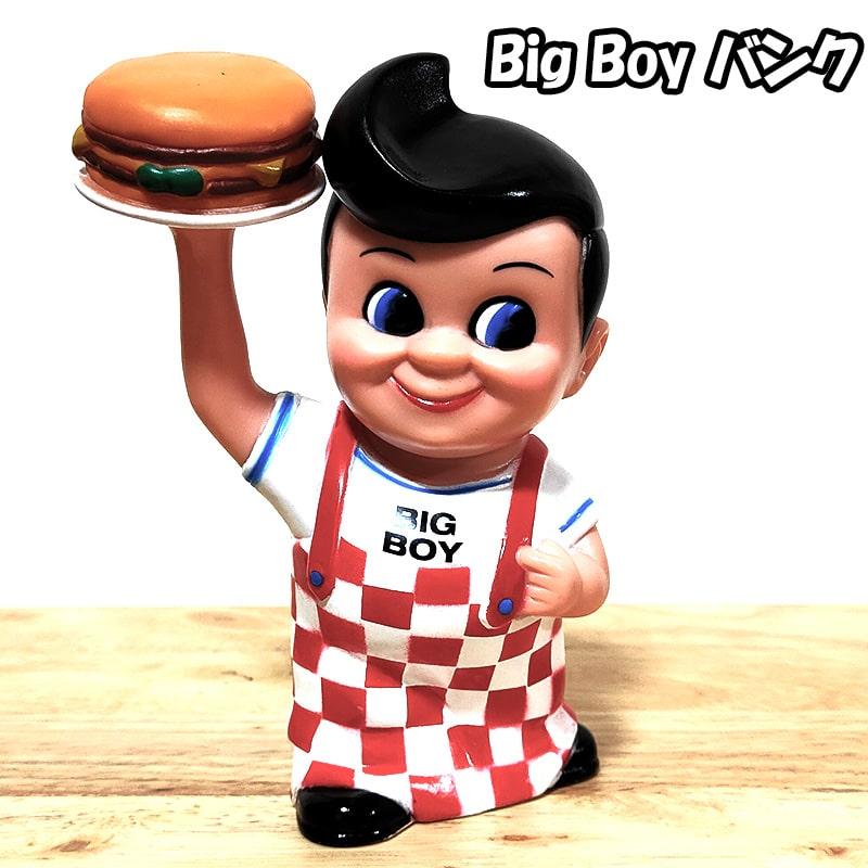 アメリカン レトロ 貯金箱 ビッグボーイ ボビー コインバンク