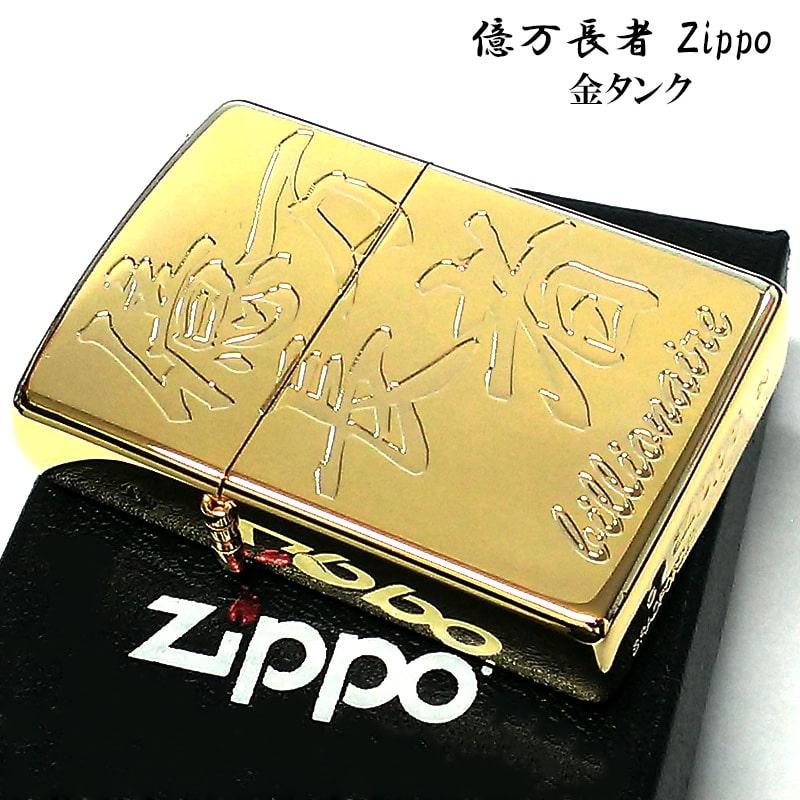 ZIPPO（ジッポー） ライター 億万長者 ミラー仕上げ ジッポ 彫刻