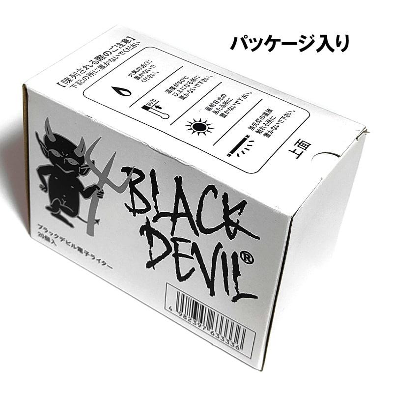 電子ガスライター ブラックデビル 使い切り 20本セット スライド式