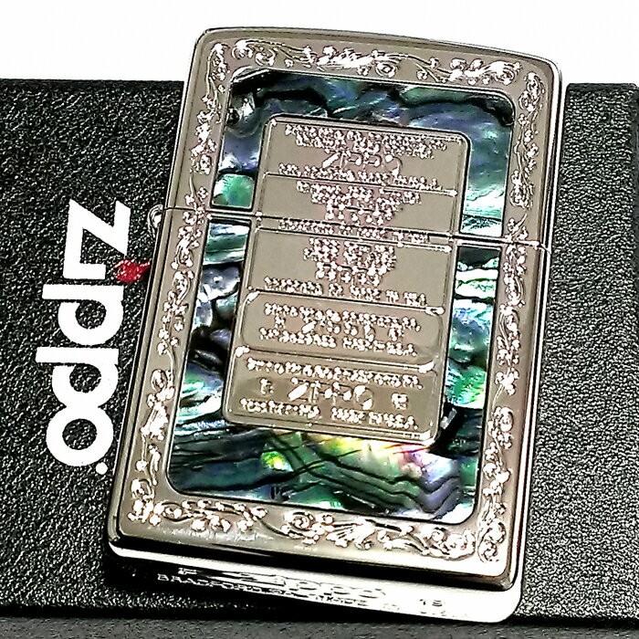 ZIPPO ライター 歴代ボトムデザイン＆天然シェル ジッポ 両面加工 