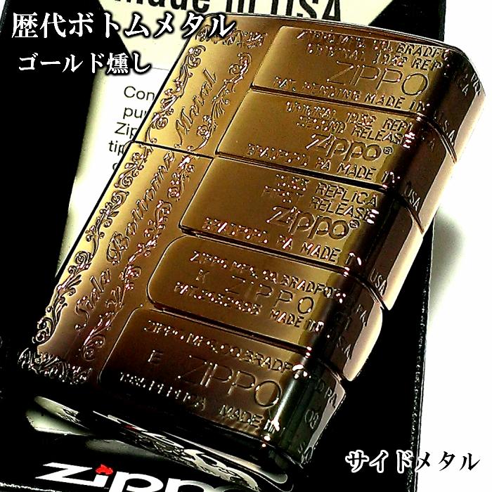 Zippo ライター 歴代2面ボトムメタル ジッポ 両面加工 ゴールド燻し アンティーク ブラス メンズ かっこいい ギフト プレゼント Bm 333bgi Zippoタバコケース喫煙具のハヤミ 通販 Yahoo ショッピング