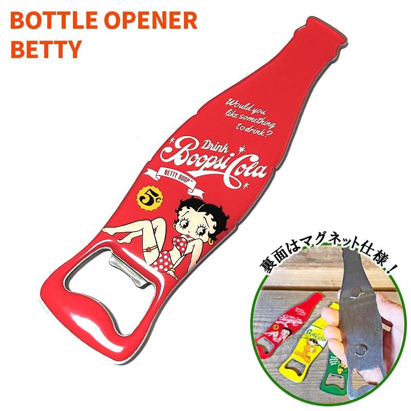 ボトルオープナー ベティ・ブープ マグネット付き 瓶 栓抜き おしゃれ