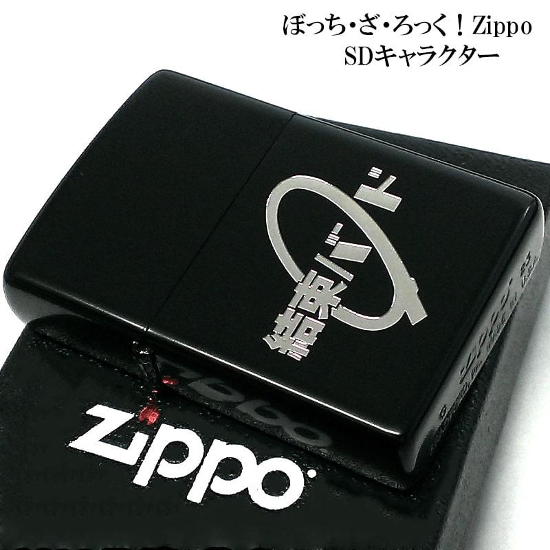 ZIPPO（ジッポー） アニメ ぼっち・ざ・ろっく！ライター ジッポ