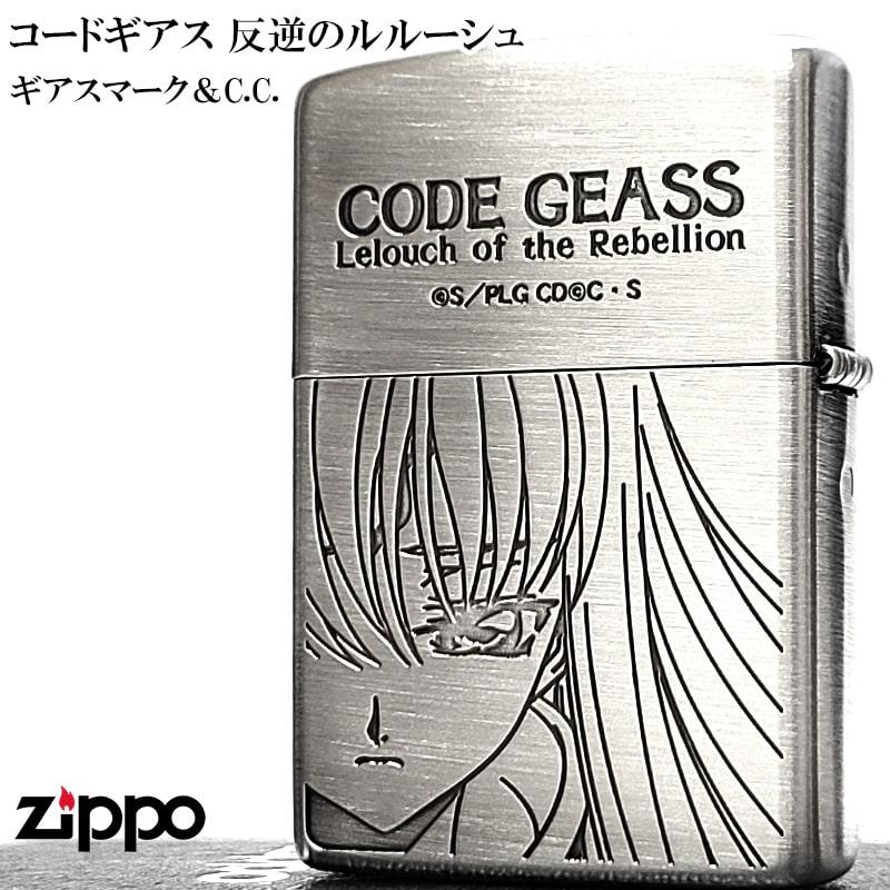 ZIPPO（ジッポー） コードギアス 反逆のルルーシュ 両面加工 ジッポ