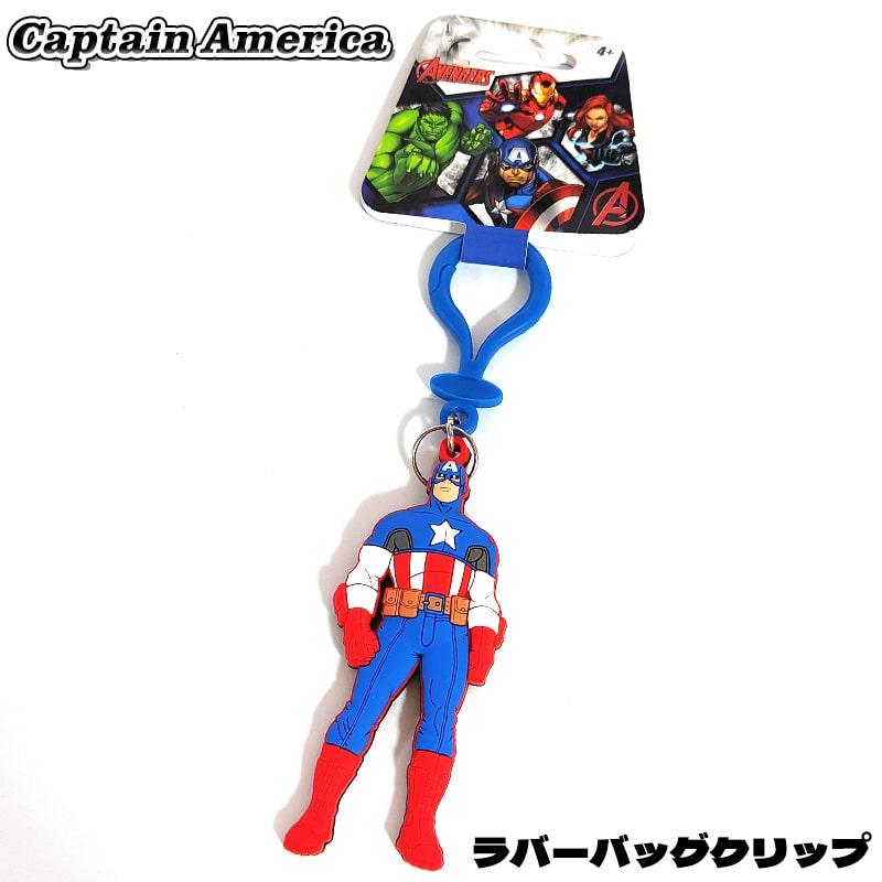 MARVEL（マーベル） ラバーキーチェーン キャプテンアメリカ