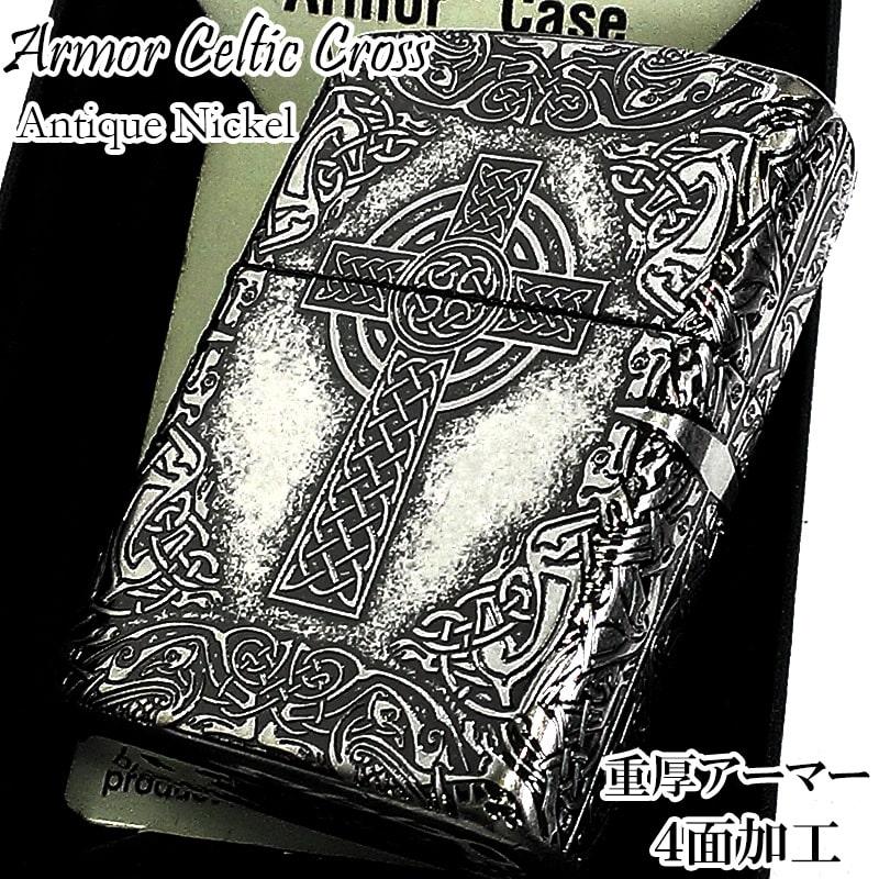 最低価格の ZIPPO ライター アーマー ケルティッククロス アンティーク その他