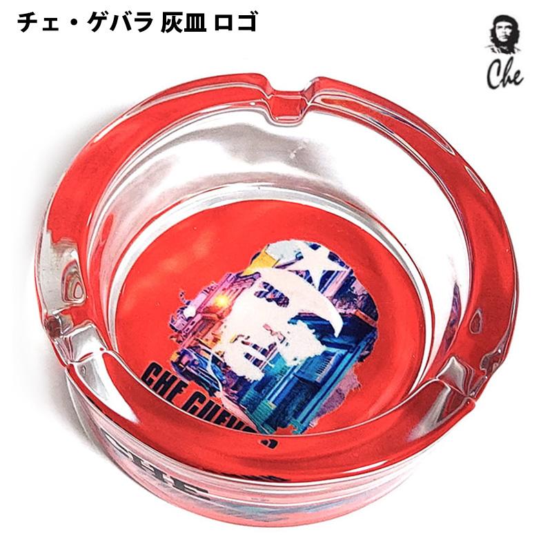 卓上灰皿 チェ・ゲバラ ガラス灰皿 ロゴ おしゃれ アッシュトレイ 銘柄