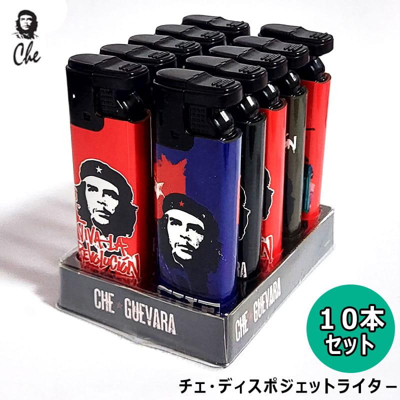 ガスライター ディスポジェット チェ・ゲバラ おしゃれ 10本セット