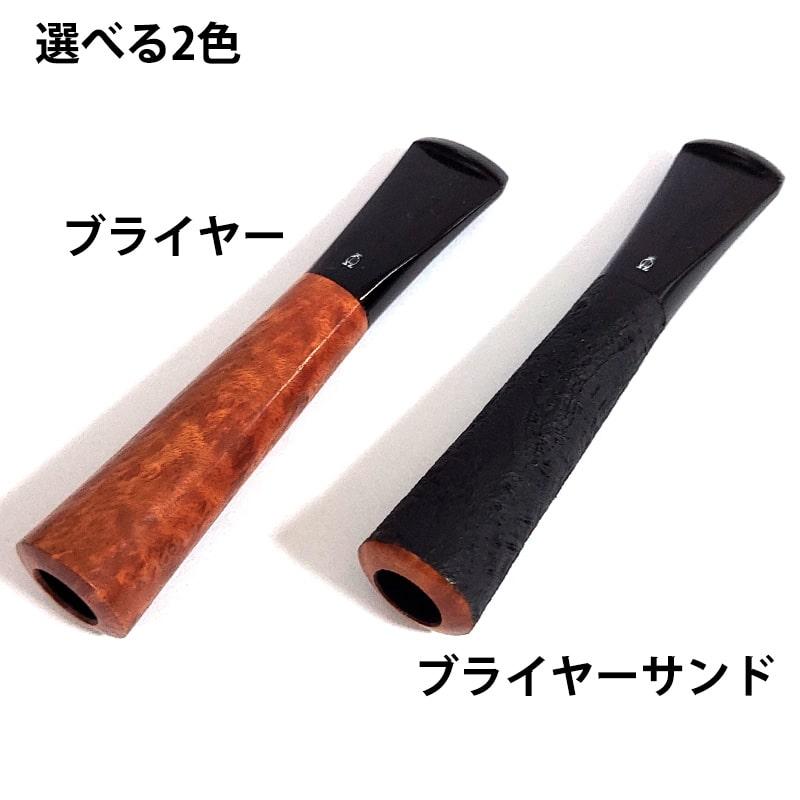 シガレットホルダー 喫煙具 収納袋付き シガレットホルダー ブライヤー サンドブラストTSUGE たばこ ホルダー