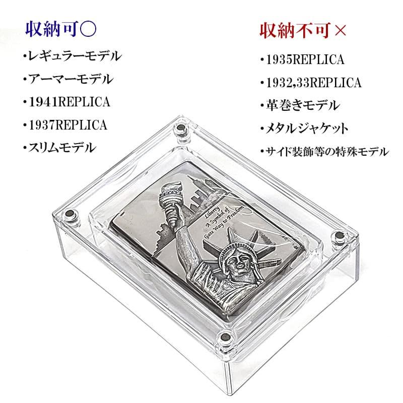ZIPPO ライター 収納 クリアケース 透明 ジッポ コレクションケース