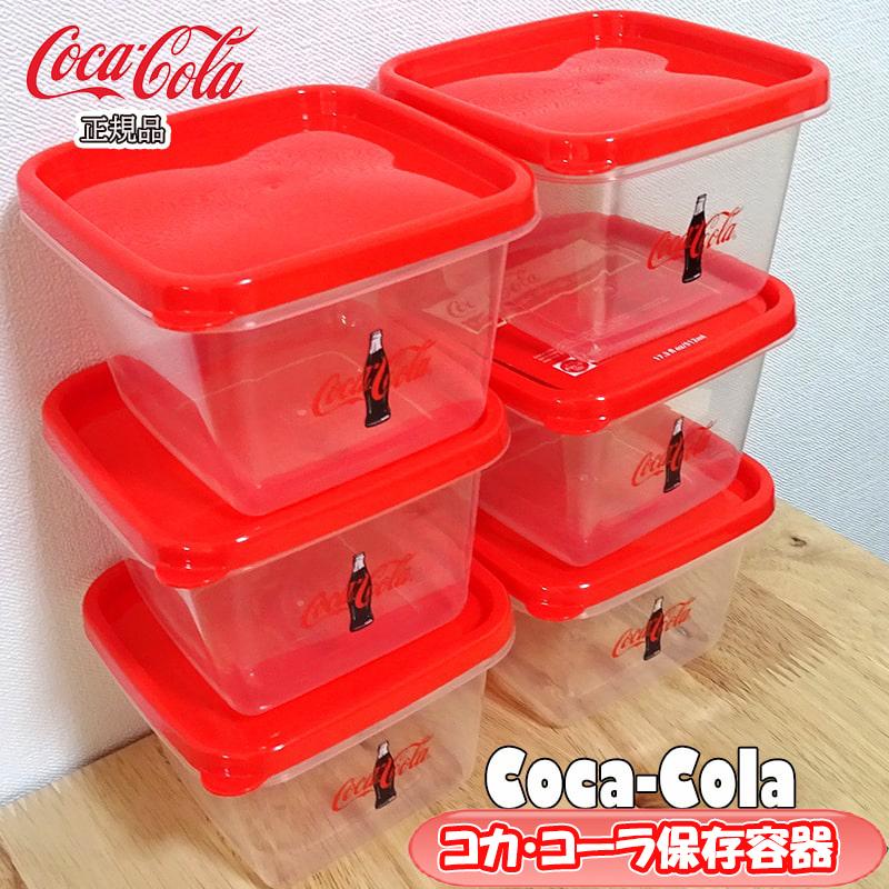 Coca Cola コカコーラ 保存容器 6個セット かわいい